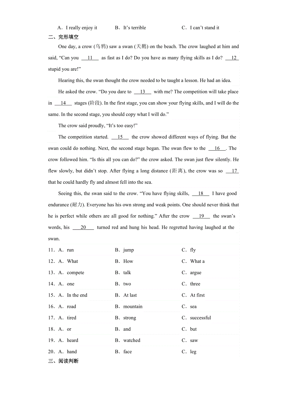 2023年湖南省邵阳市中考英语真题【含答案】.docx_第2页