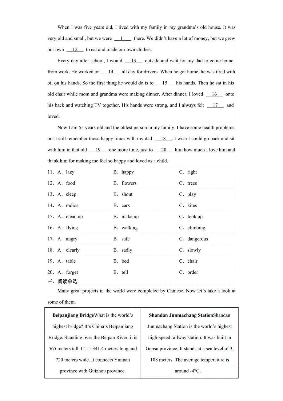 2023年湖南省益阳市中考英语真题【含答案】.docx_第2页