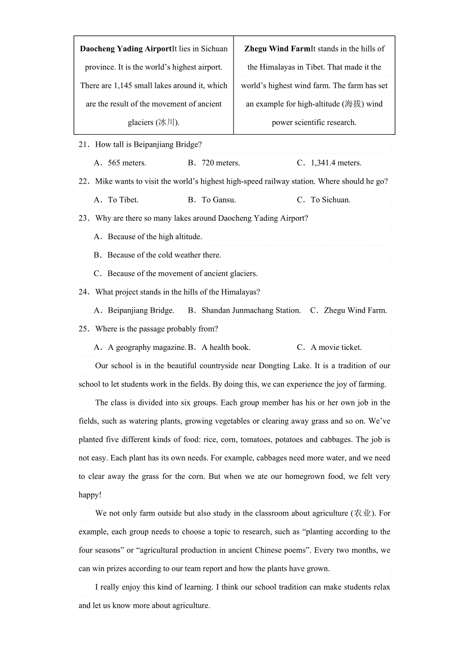 2023年湖南省益阳市中考英语真题【含答案】.docx_第3页