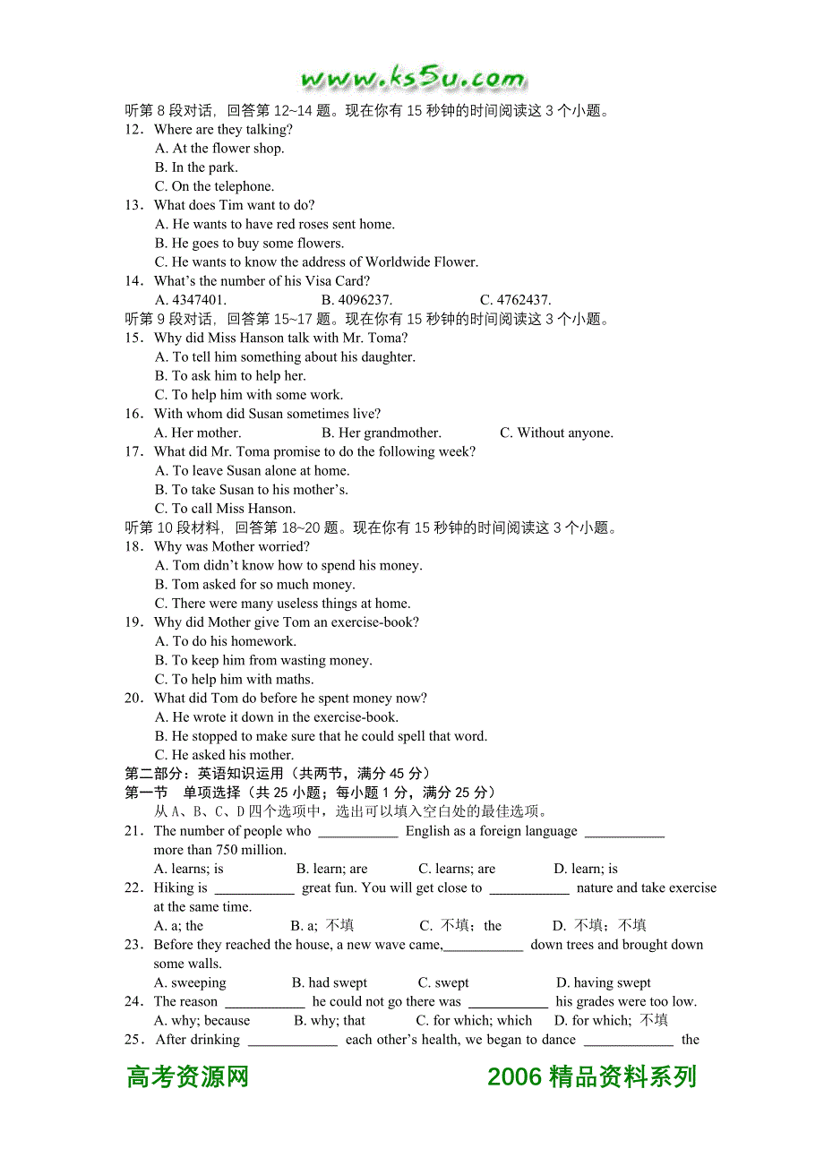 华中师大一附中2005-2006年上学期高一期末检测英语（附答案）.doc_第2页
