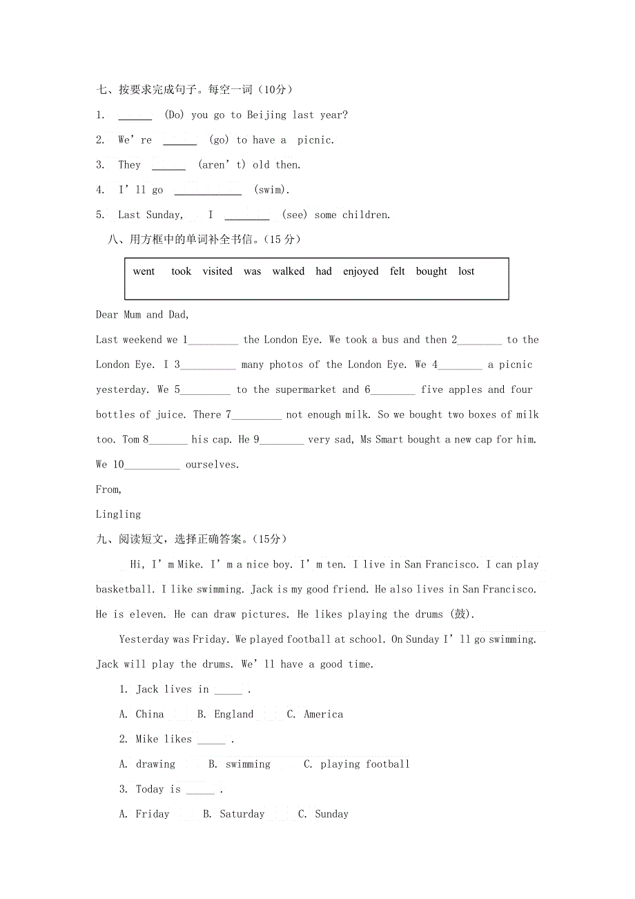 2023年外研版英语小学四年级下册期末检测题及答案（一）.docx_第3页