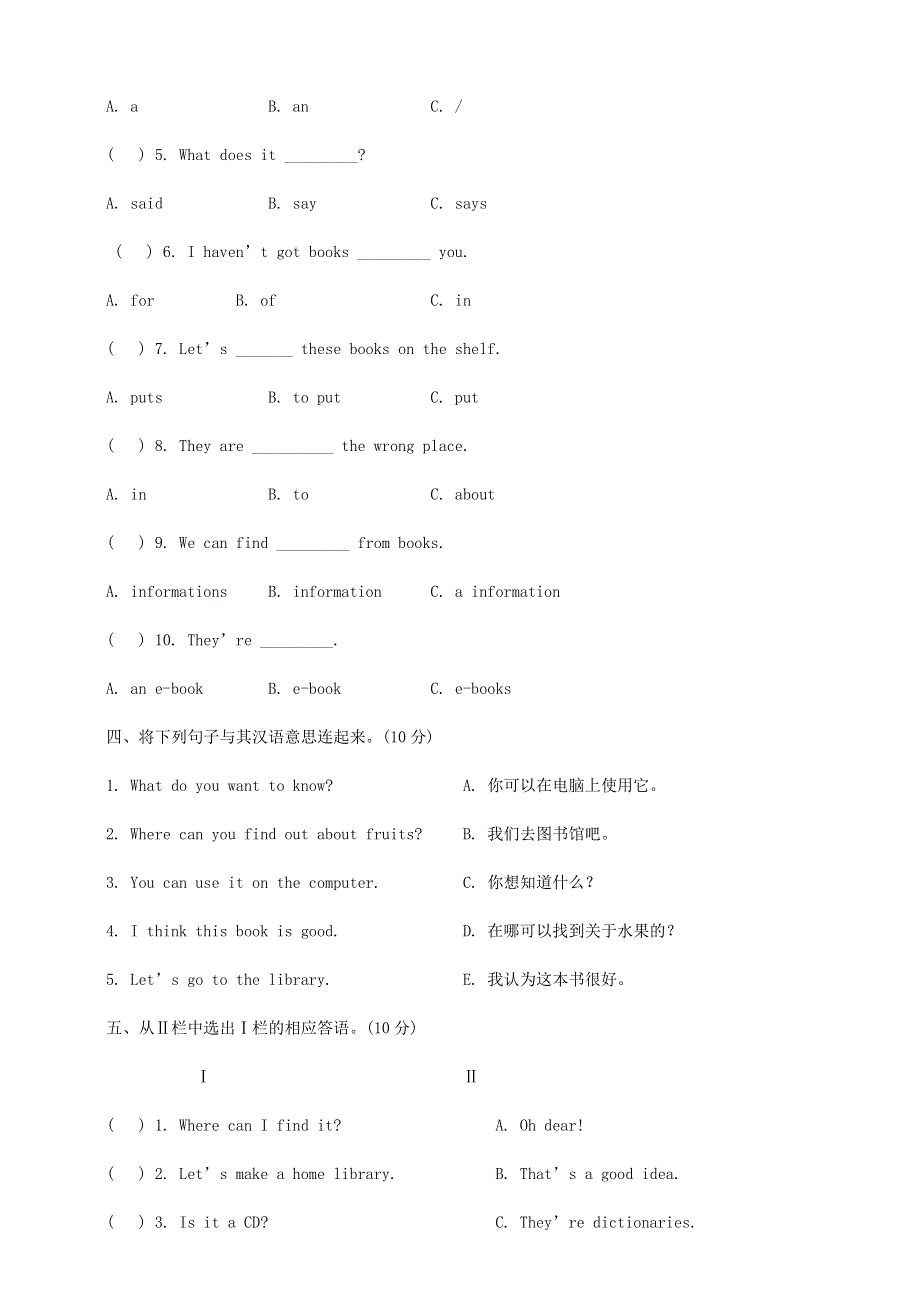 2023年外研版英语五年级下册第二次月考检测题及答案（一）.docx_第2页