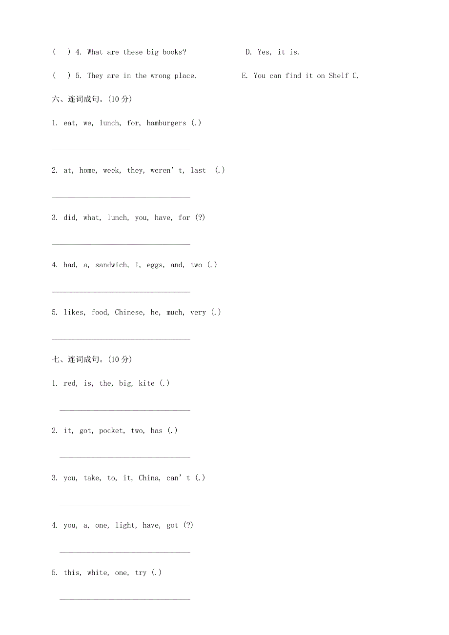 2023年外研版英语五年级下册第二次月考检测题及答案（一）.docx_第3页