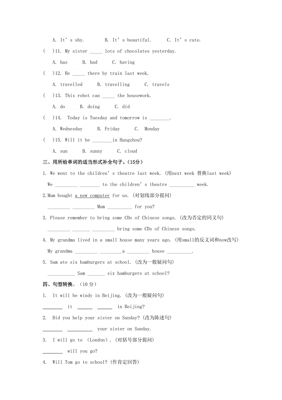 2023年外研版英语小学四年级下册期末检测题及答案（二）.docx_第2页