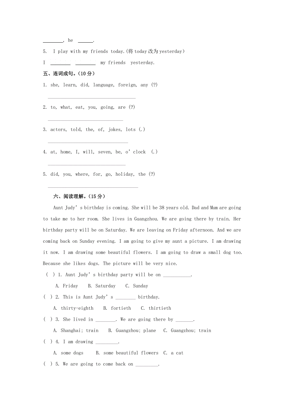 2023年外研版英语小学四年级下册期末检测题及答案（二）.docx_第3页