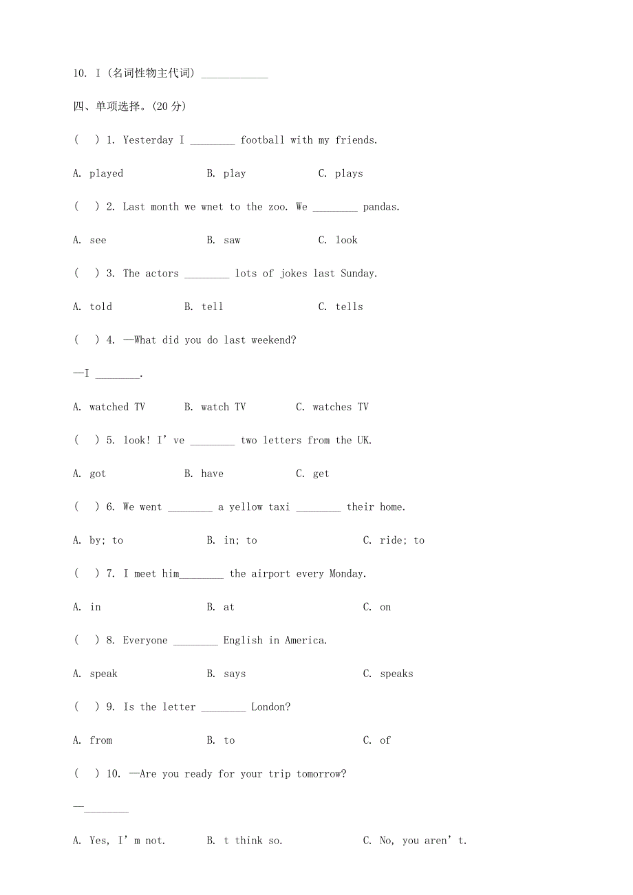 2023年外研版英语五年级下册第四次月考检测题及答案（一）.docx_第2页