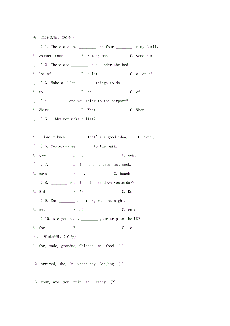 2023年外研版英语五年级下册第四次月考测试题及答案.docx_第2页