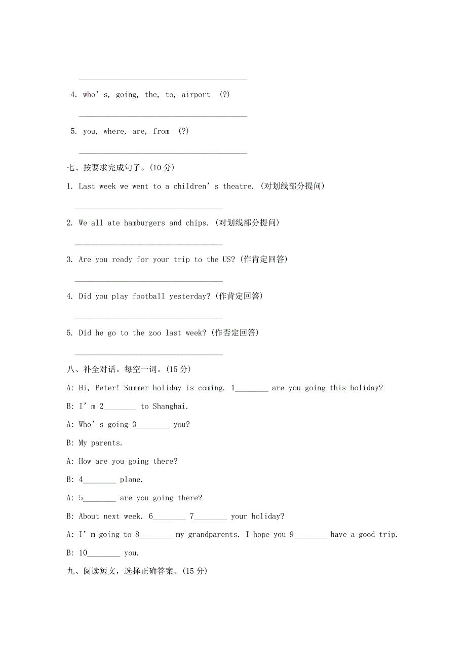 2023年外研版英语五年级下册第四次月考测试题及答案.docx_第3页