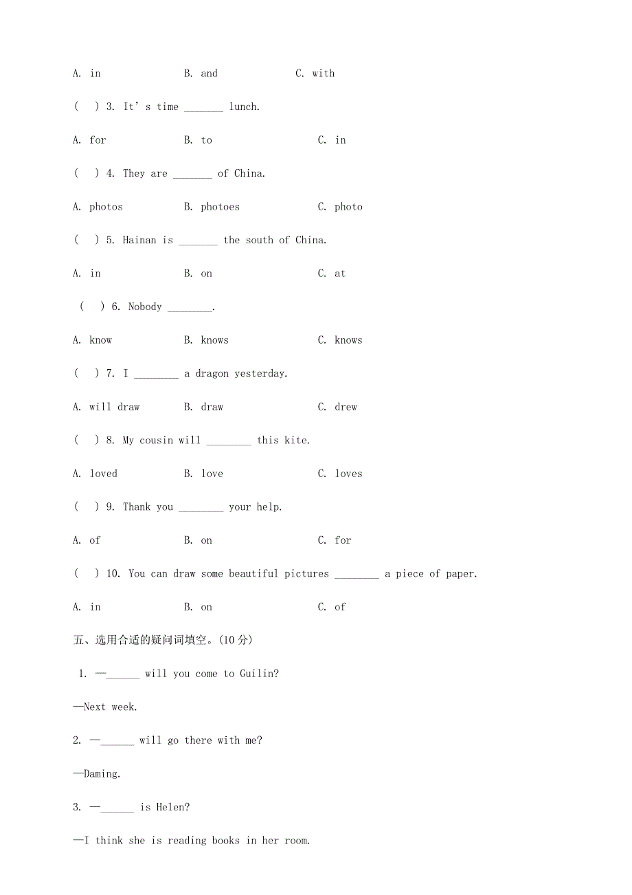 2023年外研版小学英语五年级下册第三次月考检测题及答案（二）.docx_第2页