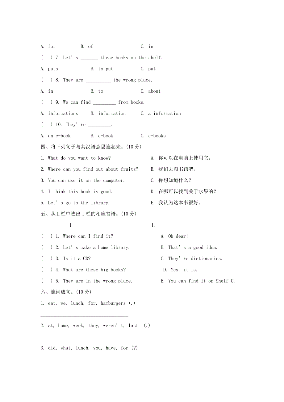 2023年外研版英语五年级下册第二次月考测试题附答案.docx_第2页