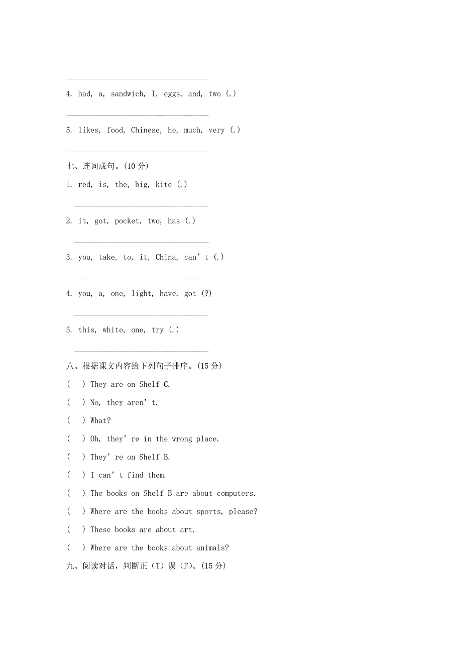 2023年外研版英语五年级下册第二次月考测试题附答案.docx_第3页