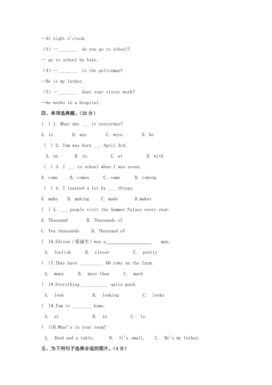 2023年外研版英语小学六年级下册期末检测题及答案（一）.docx_第2页