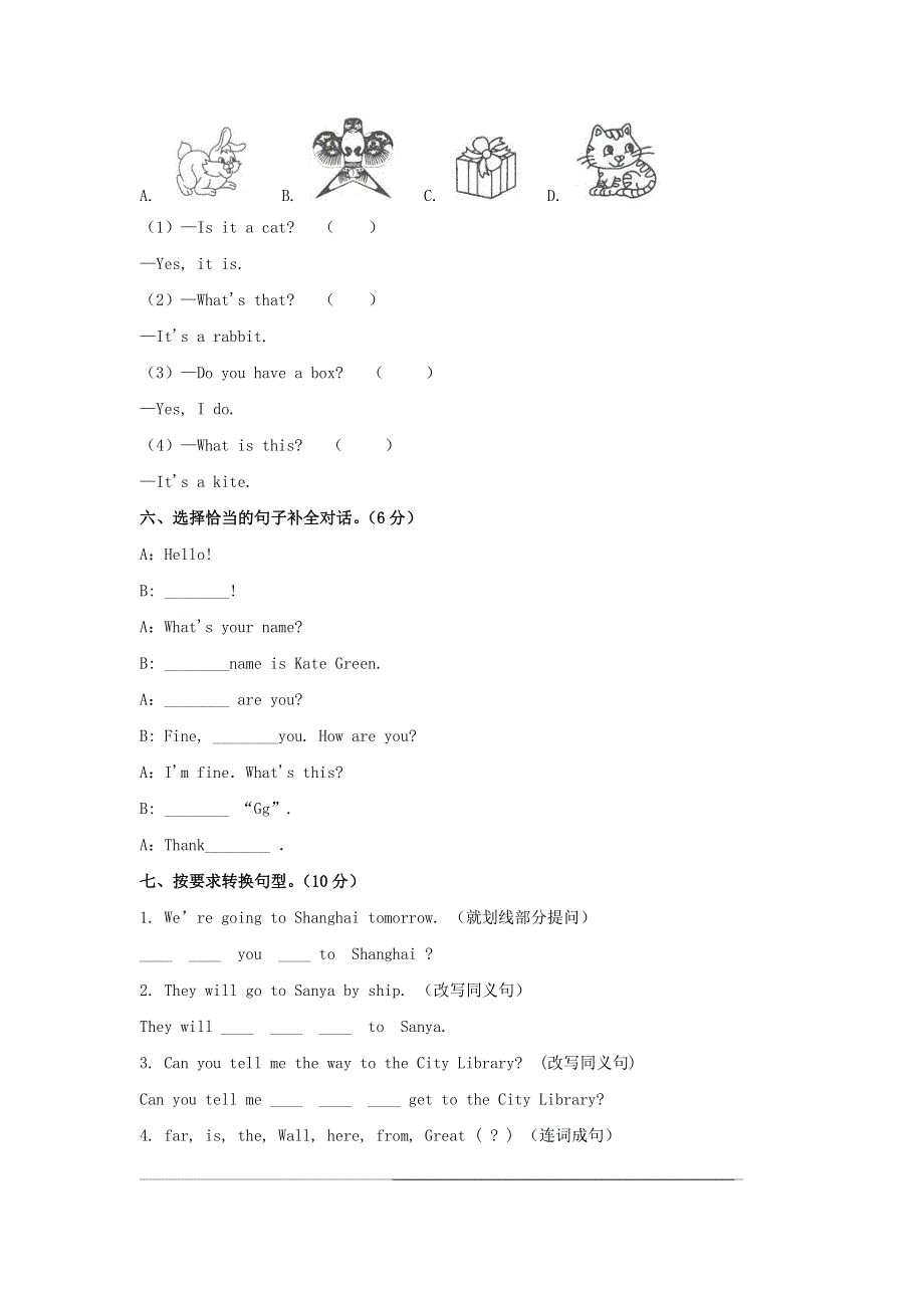2023年外研版英语小学六年级下册期末检测题及答案（一）.docx_第3页