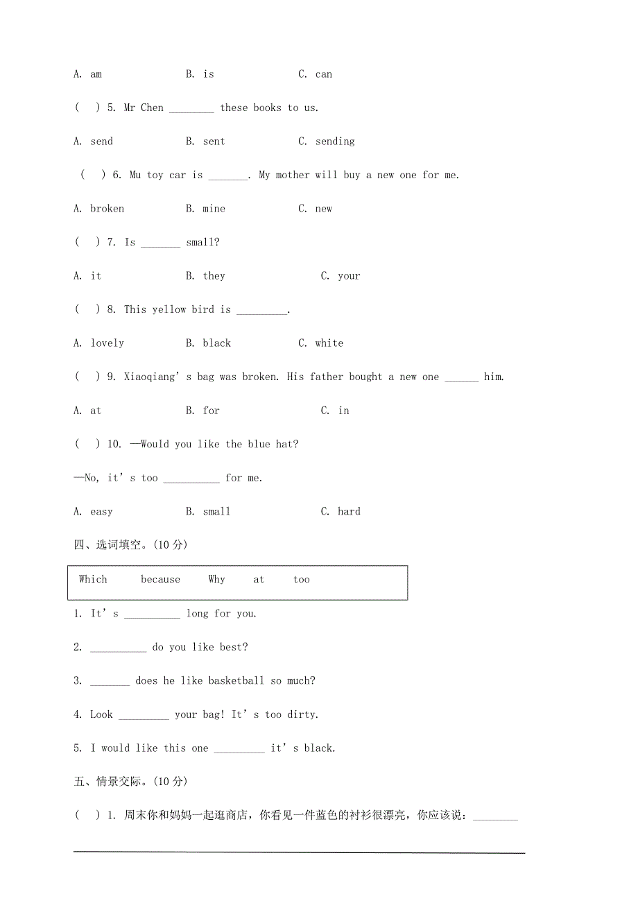 2023年外研版小学英语五年级下册第二次月考检测题及答案（二）.docx_第2页