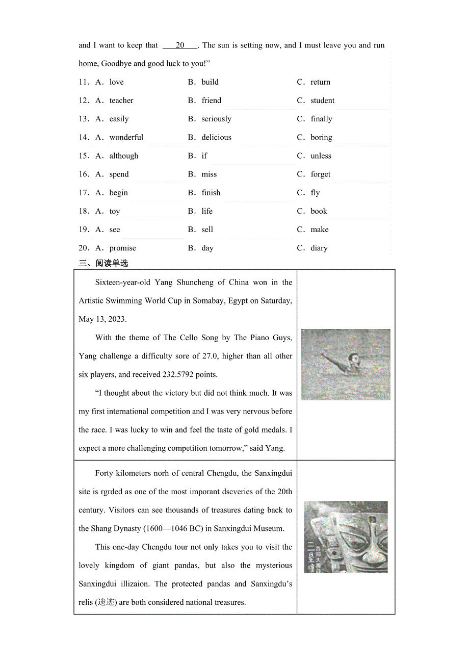 2023年山东省菏泽市中考英语真题【含答案】.docx_第3页