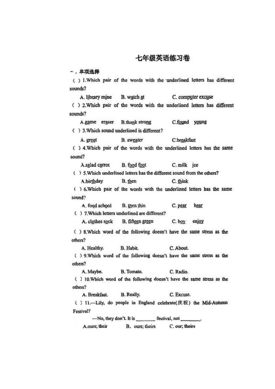 2023年工大附中七年级英语开学测试卷.docx_第1页