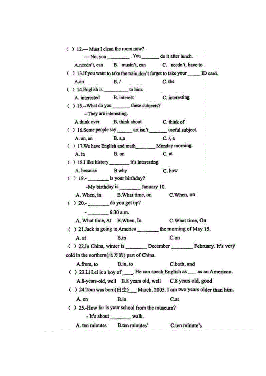 2023年工大附中七年级英语开学测试卷.docx_第2页