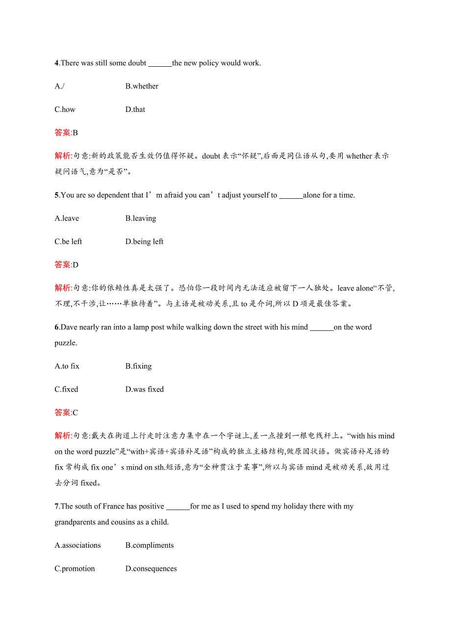 2020学年外研版高中英语单元小测：必修3 考点规范练32 WORD版含答案.docx_第2页