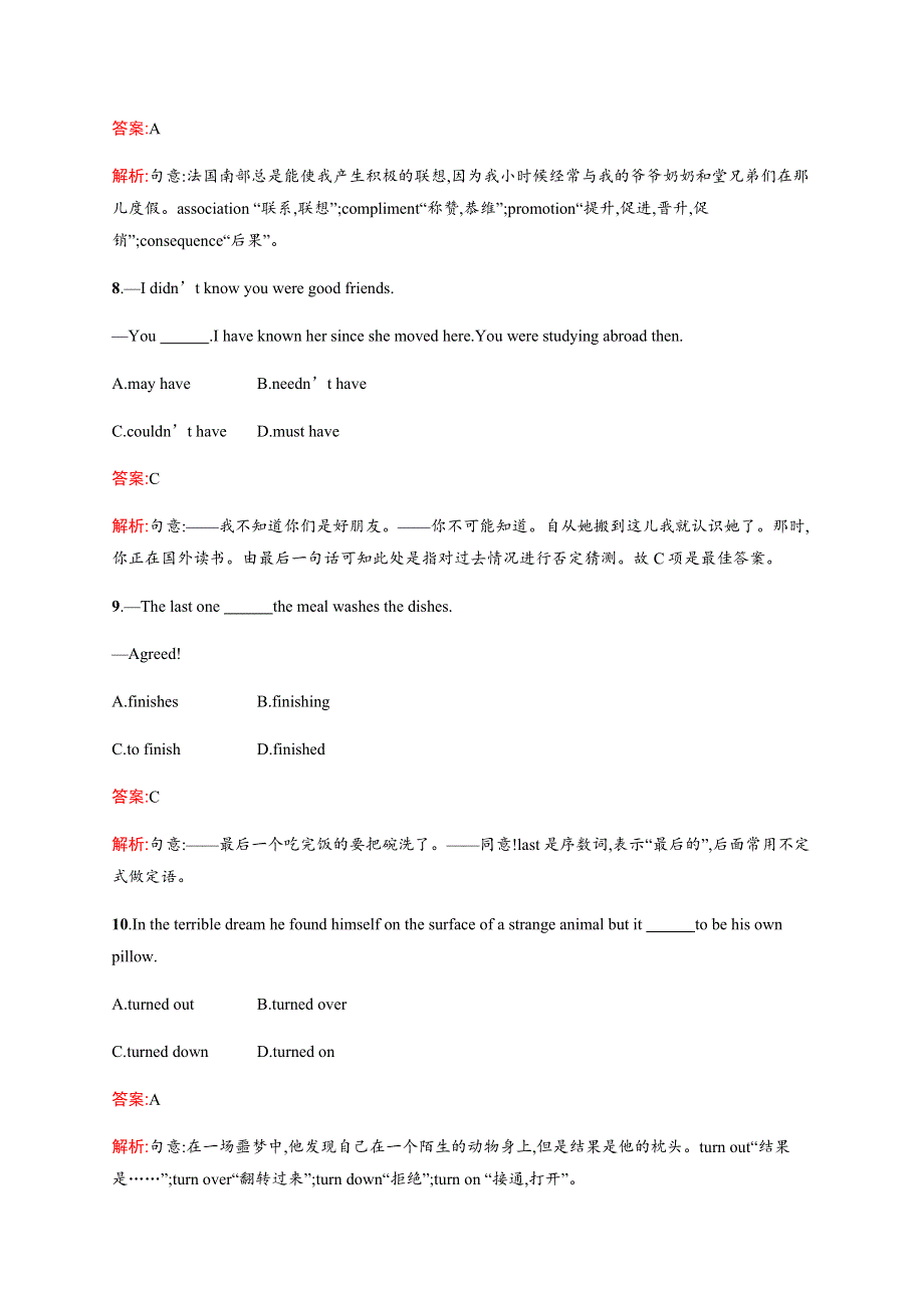 2020学年外研版高中英语单元小测：必修3 考点规范练32 WORD版含答案.docx_第3页