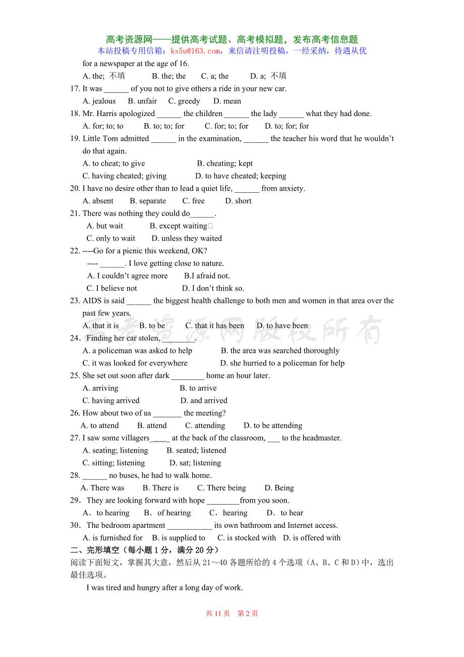 南京市中华中学2007-2008学年度高二年级第一次月考试卷（英语）.doc_第2页