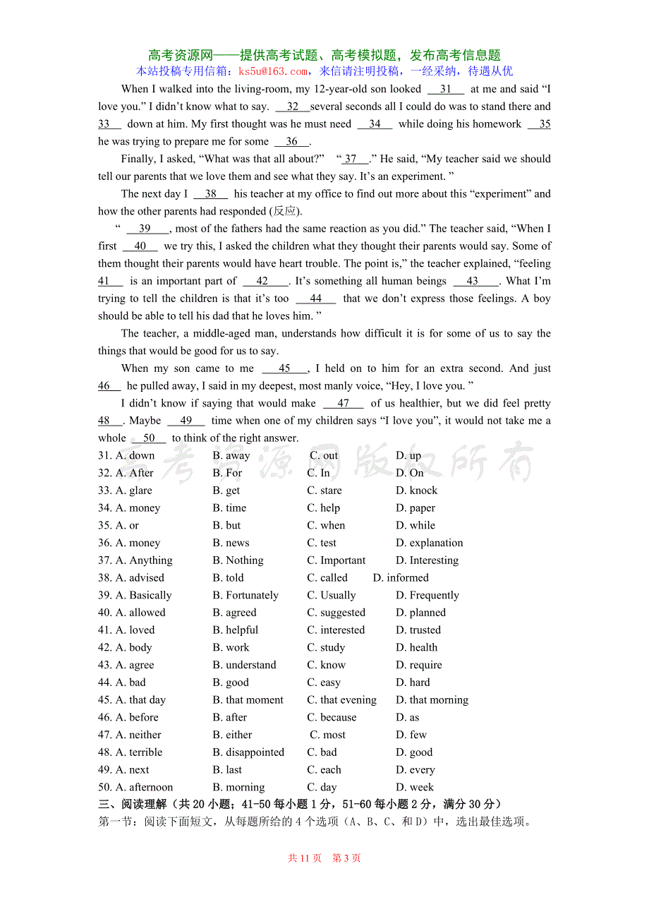 南京市中华中学2007-2008学年度高二年级第一次月考试卷（英语）.doc_第3页