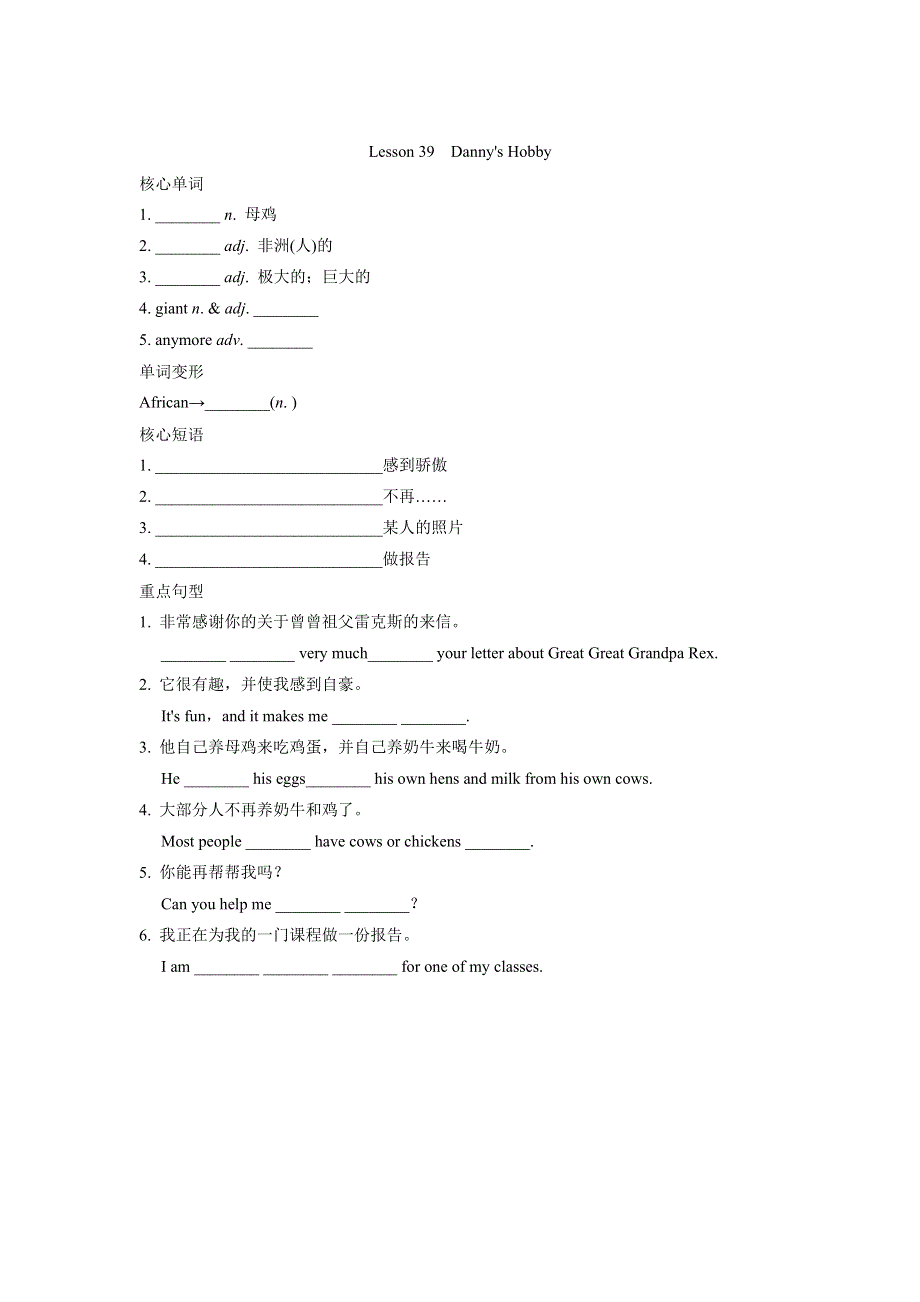 冀教版八年级英语上册 UNIT 7　Enjoy Your Hobby 一课一练（基础）（含答案）.doc_第3页