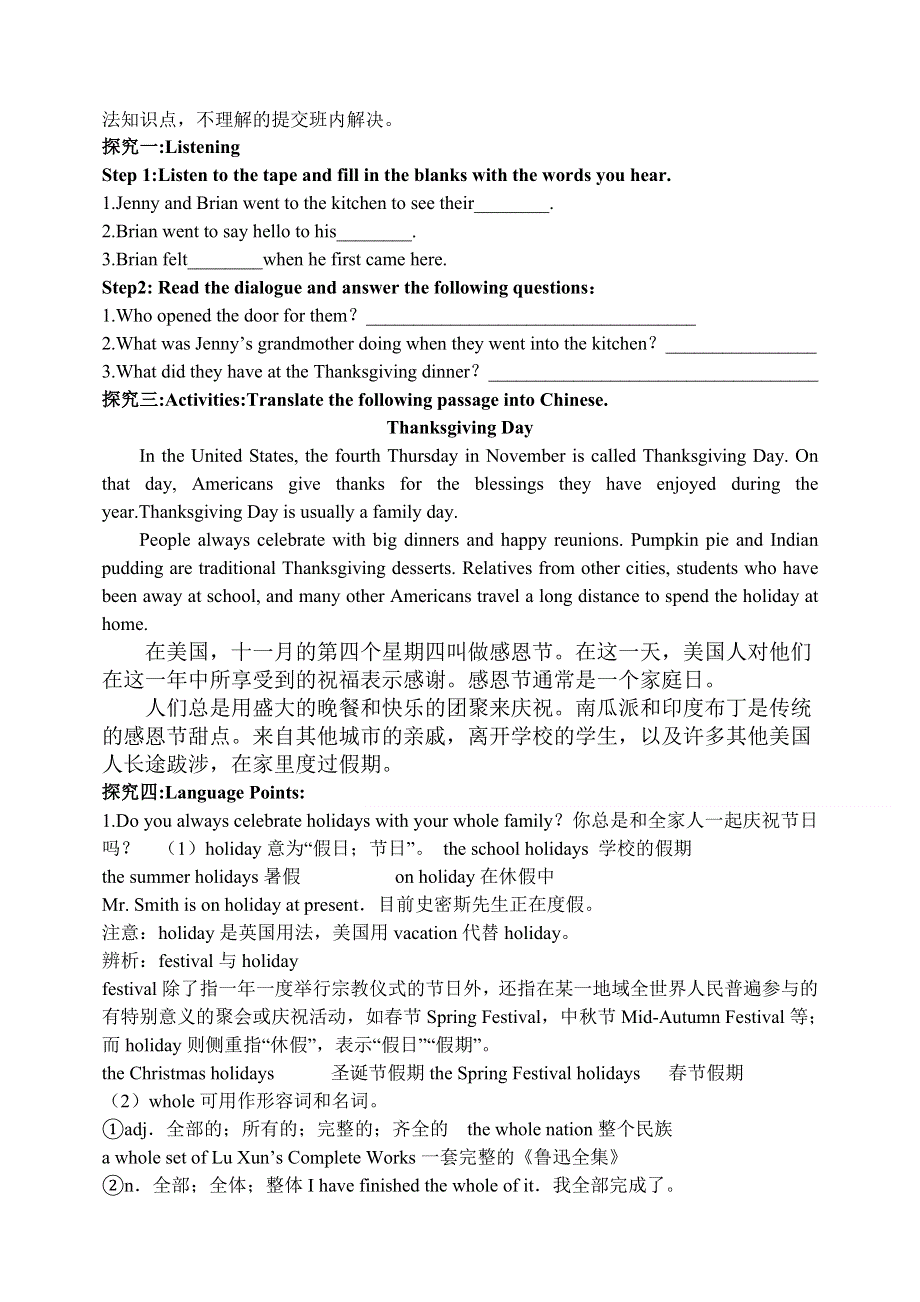 冀教版八年级英语上册Lesson 16 Happy Thanksgiving!教学设计（无答案）.doc_第2页