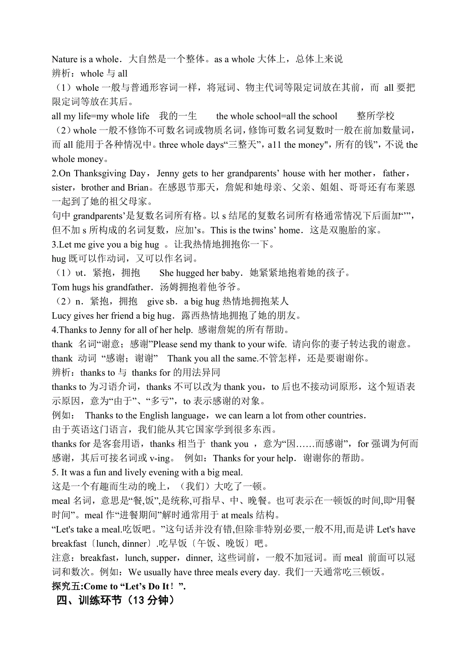 冀教版八年级英语上册Lesson 16 Happy Thanksgiving!教学设计（无答案）.doc_第3页