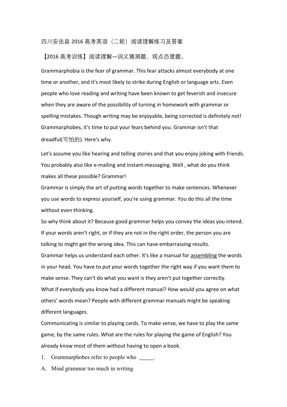 四川安岳县2016高考英语（二轮）阅读理解练习及答案.doc_第1页
