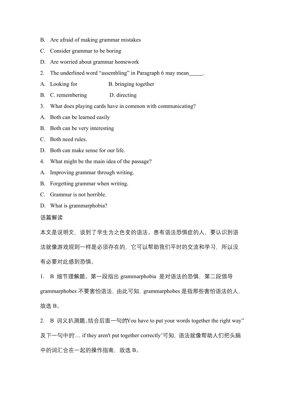 四川安岳县2016高考英语（二轮）阅读理解练习及答案.doc_第2页