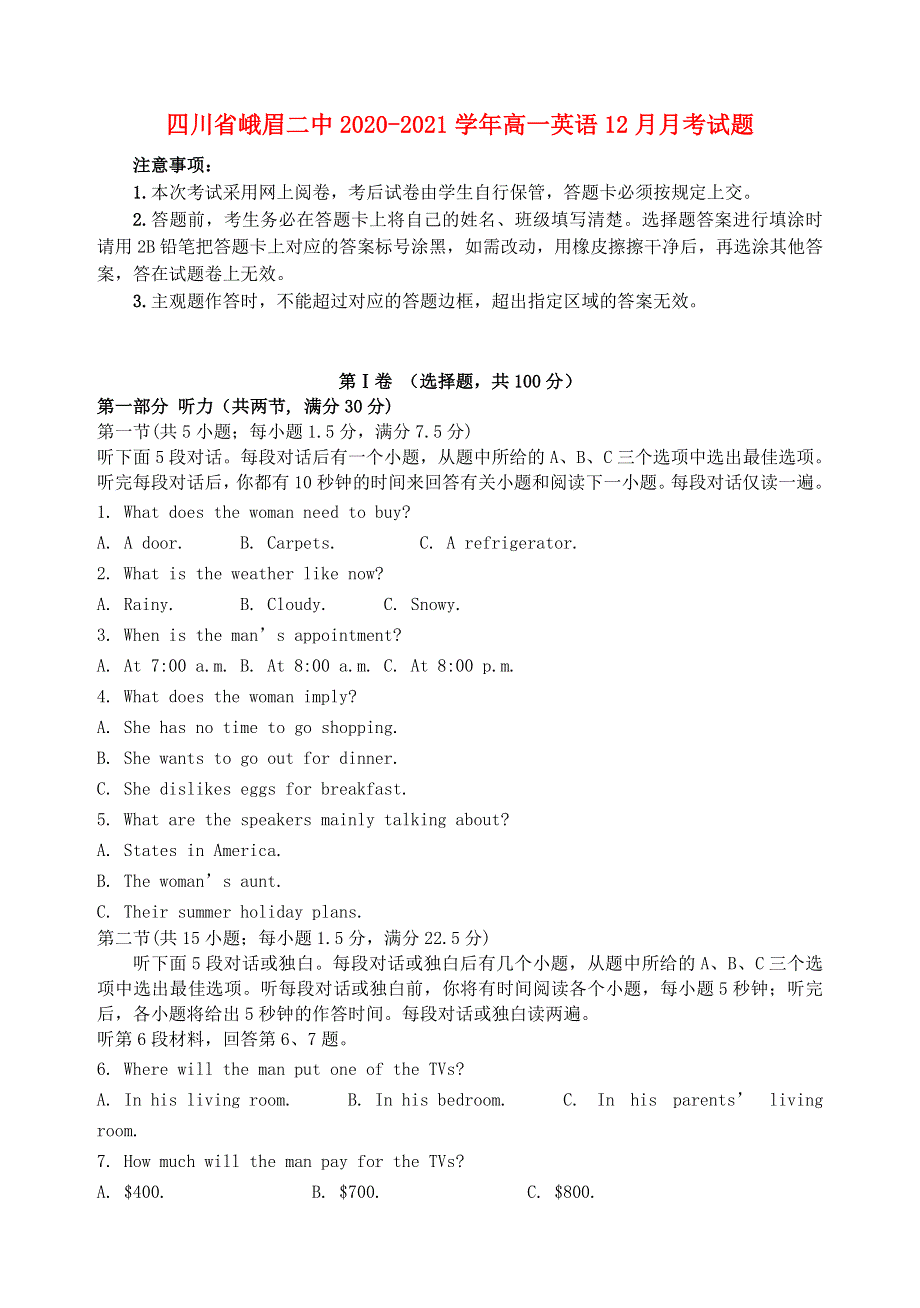 四川孰眉二中2020_2021学年高一英语12月月考试题202101060238.doc_第1页