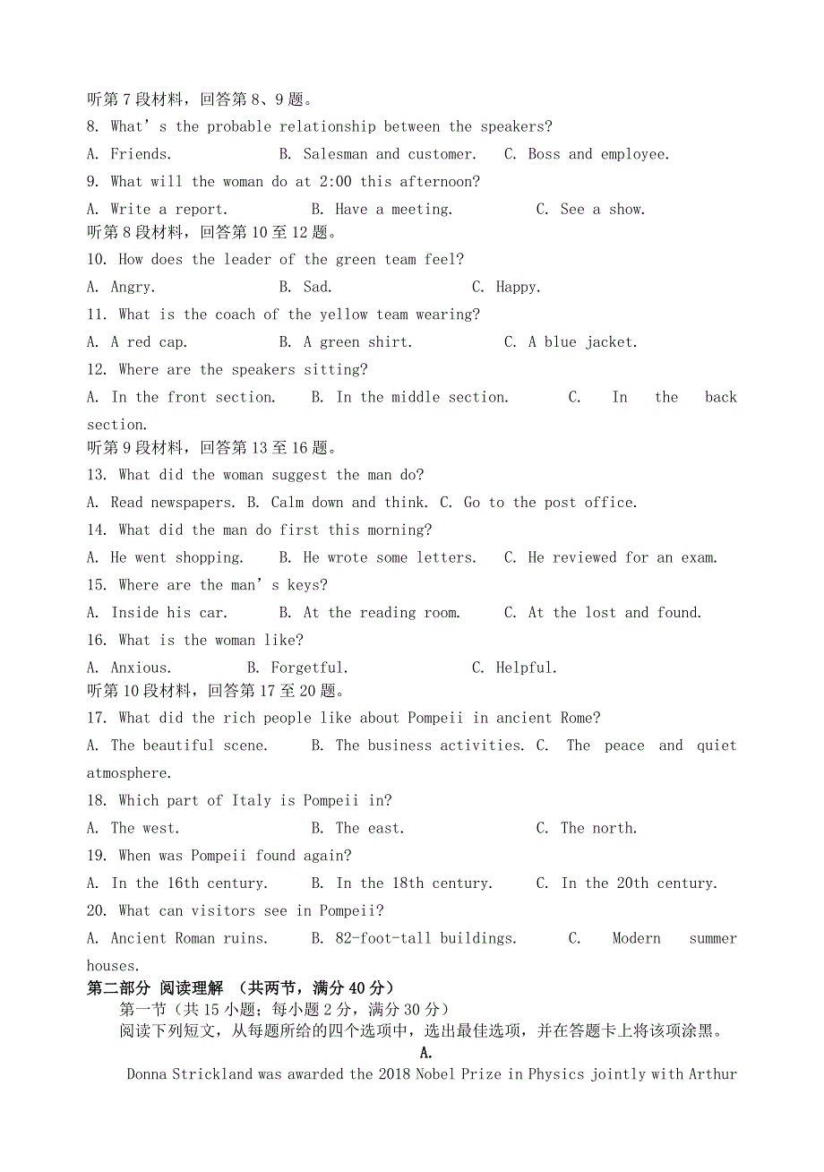 四川孰眉二中2020_2021学年高一英语12月月考试题202101060238.doc_第2页