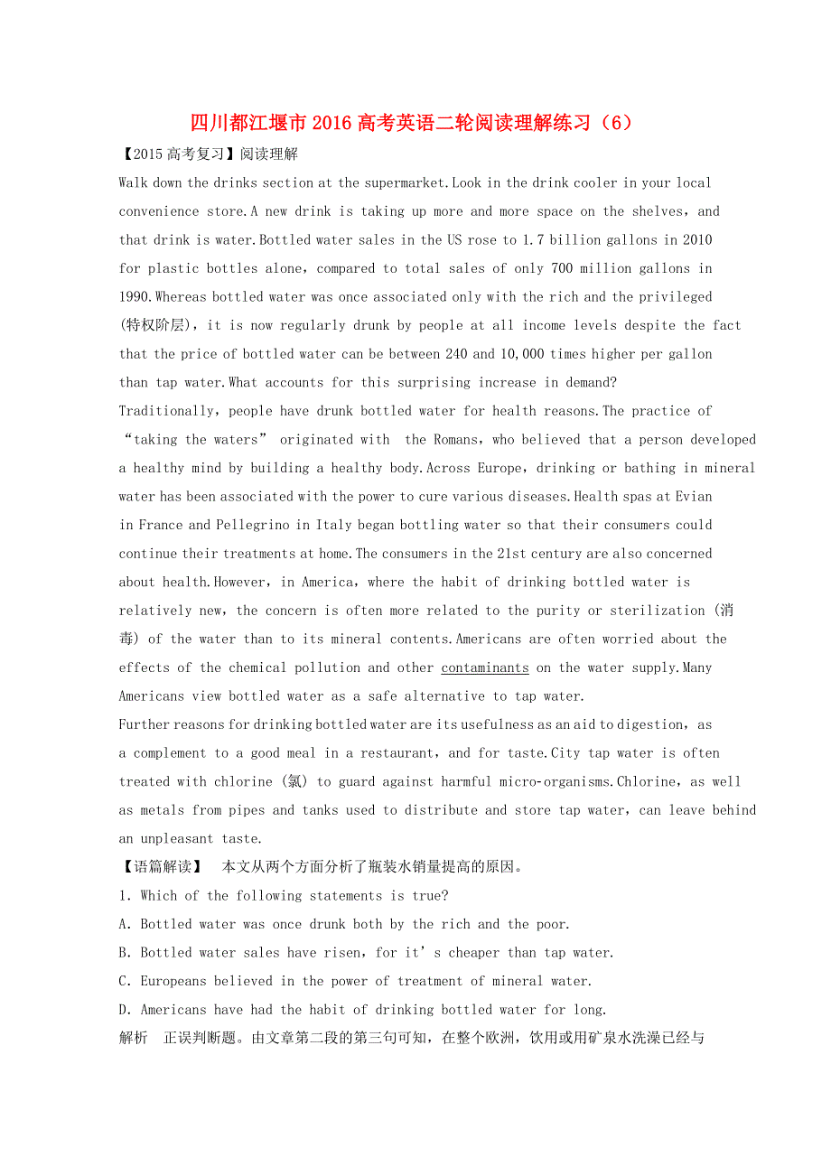 四川始江堰市2016高考英语二轮复习阅读理解练习6.doc_第1页