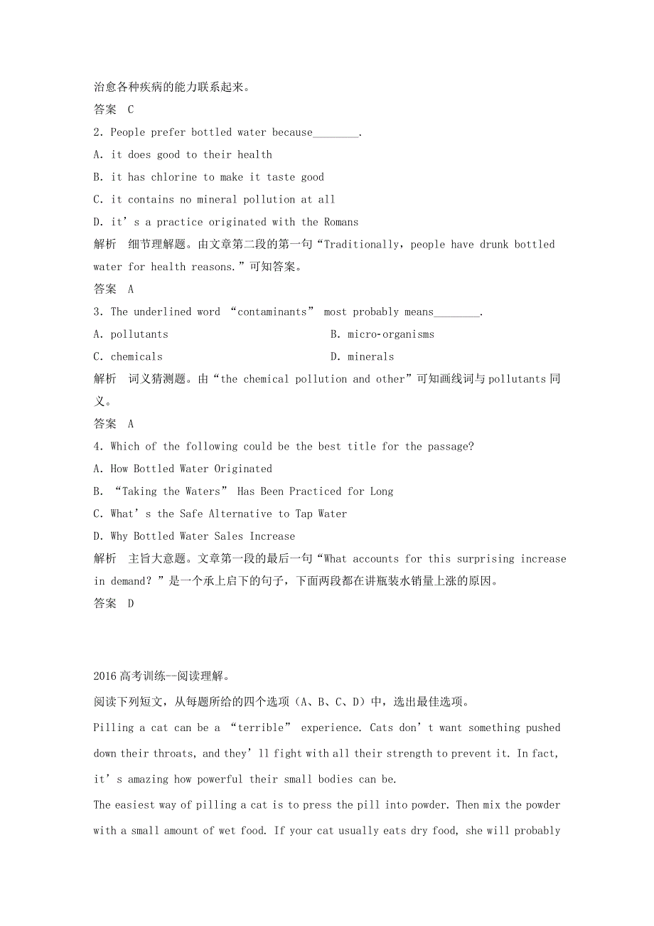 四川始江堰市2016高考英语二轮复习阅读理解练习6.doc_第2页