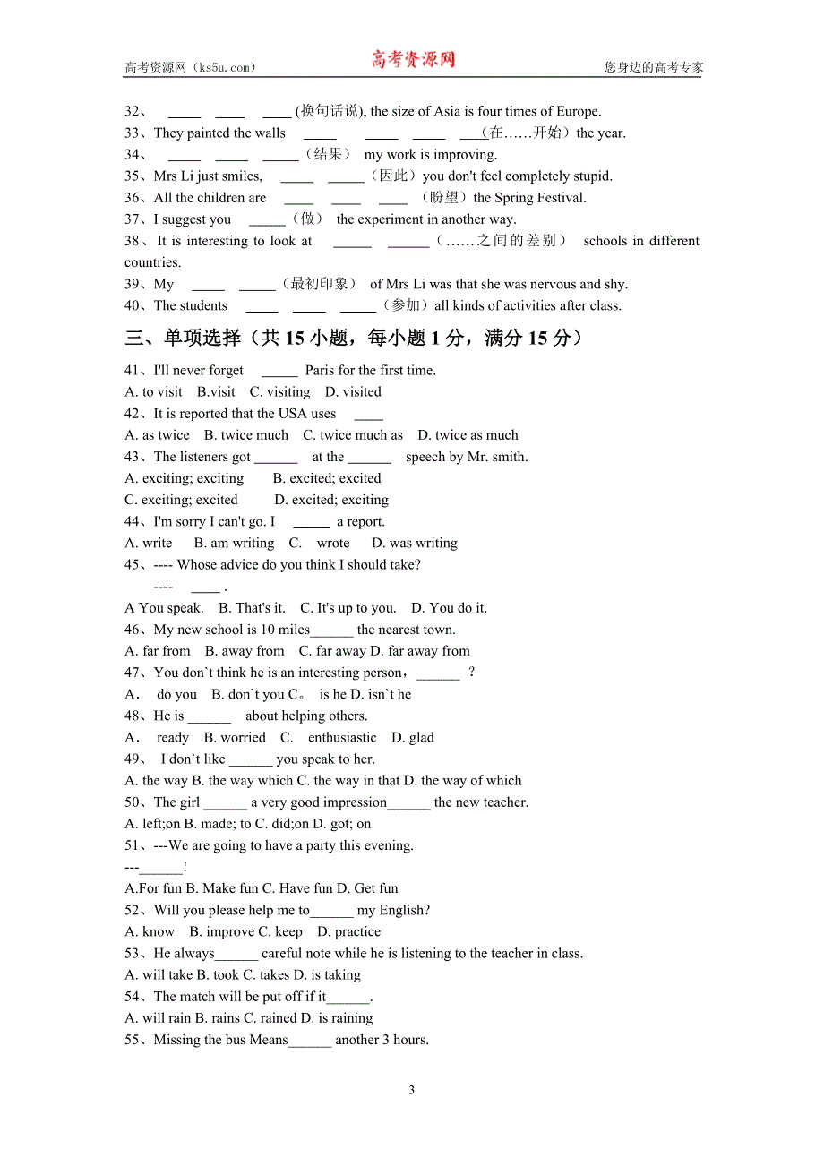 四川安岳实验中学2011-2012学年高二下学期第一次月考 英语试题.doc_第3页