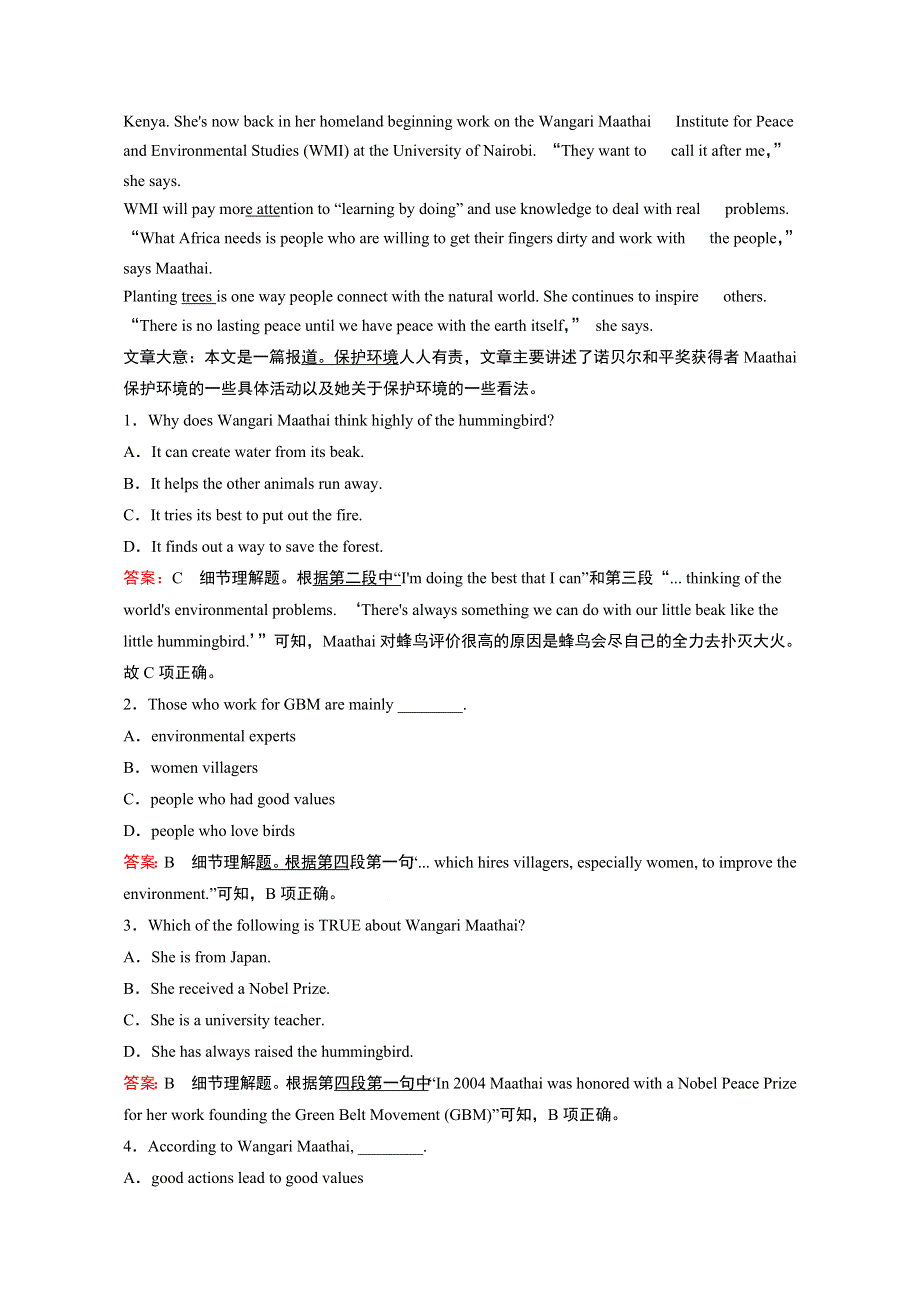 四川岳池县2017高考英语完形和阅理类指导选练（二）WORD版含答案.doc_第3页