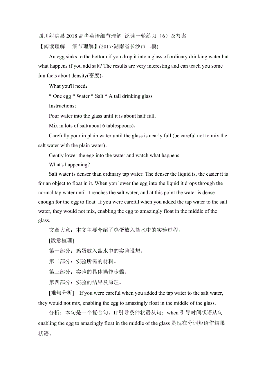 四川射洪县2018高考英语细节理解 泛读一轮练习（6）及答案.doc_第1页