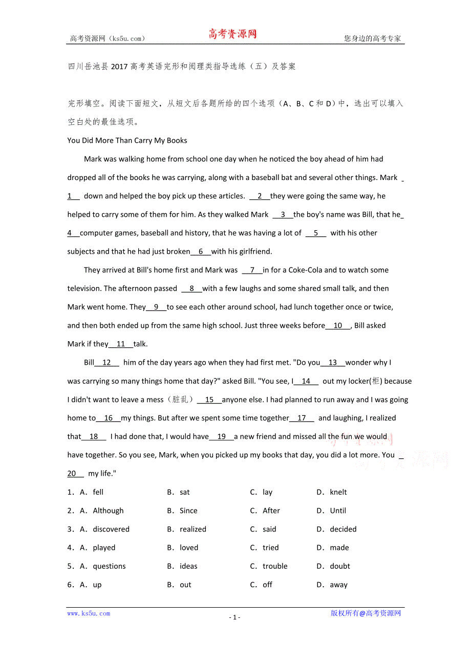 四川岳池县2017高考英语完形和阅理类指导选练（五）WORD版含答案.doc_第1页