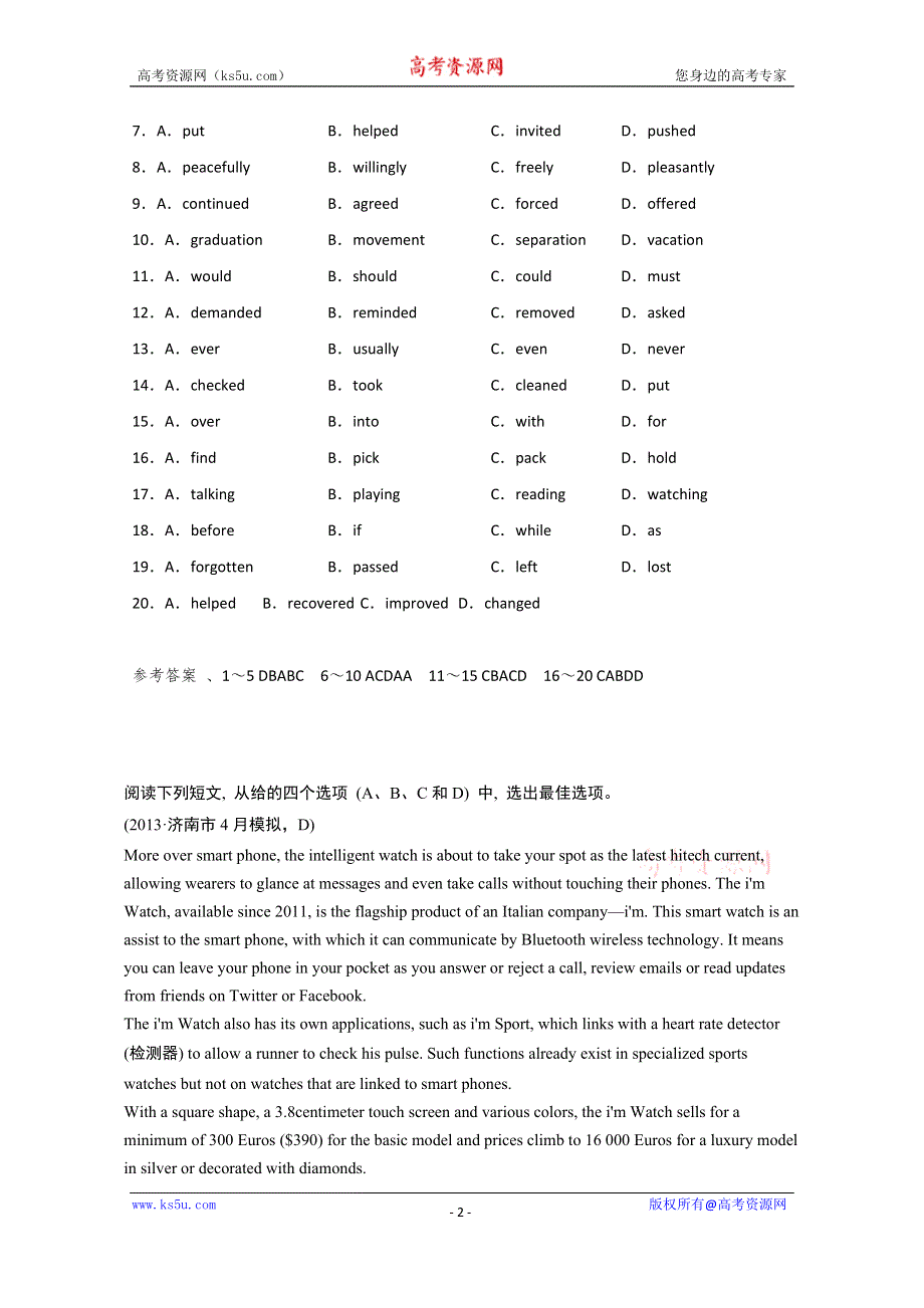 四川岳池县2017高考英语完形和阅理类指导选练（五）WORD版含答案.doc_第2页