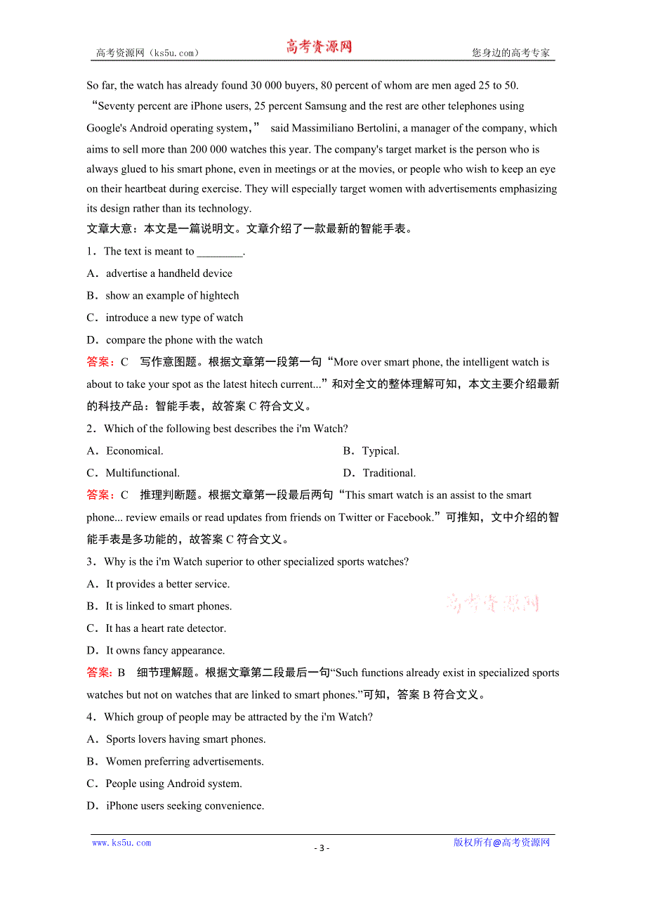 四川岳池县2017高考英语完形和阅理类指导选练（五）WORD版含答案.doc_第3页