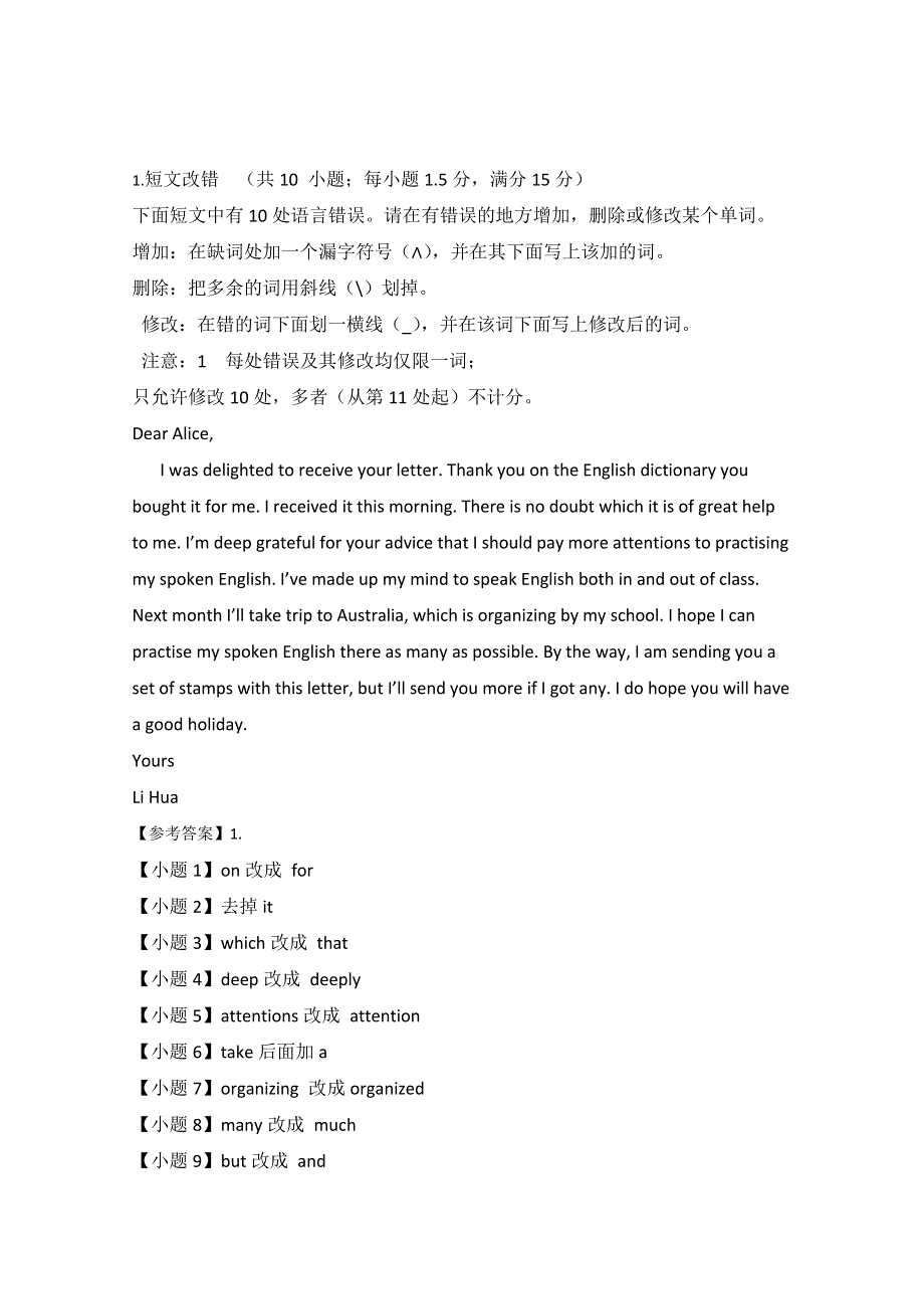 四川岳池县戴氏教育2016高考英语阅读理解和短文改错自练（1）及答案.doc_第1页