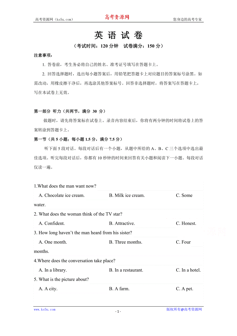 四川川师大万达中学2020-2021学年高一9月月考英语试卷 WORD版缺答案.doc_第1页