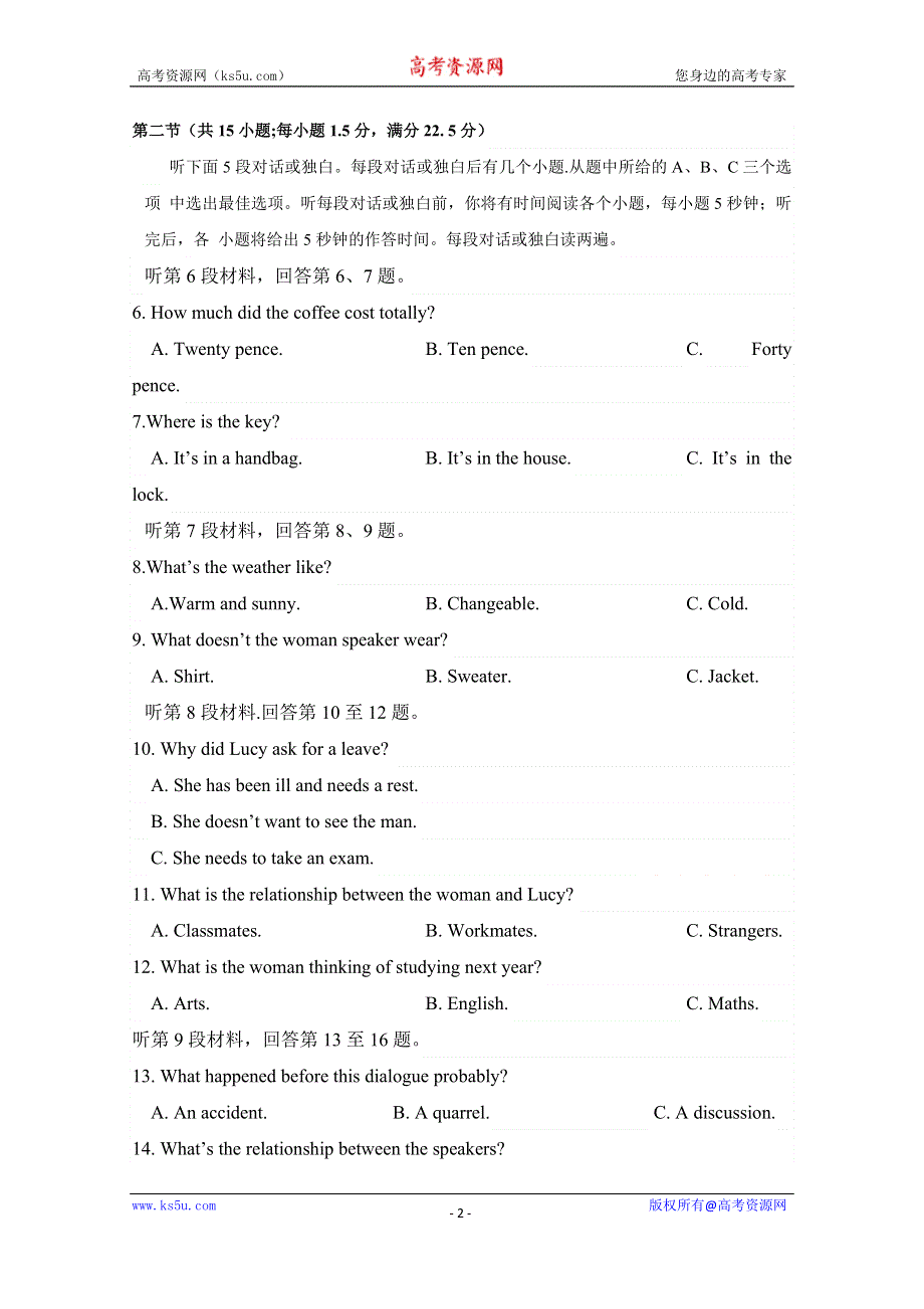 四川川师大万达中学2020-2021学年高一9月月考英语试卷 WORD版缺答案.doc_第2页