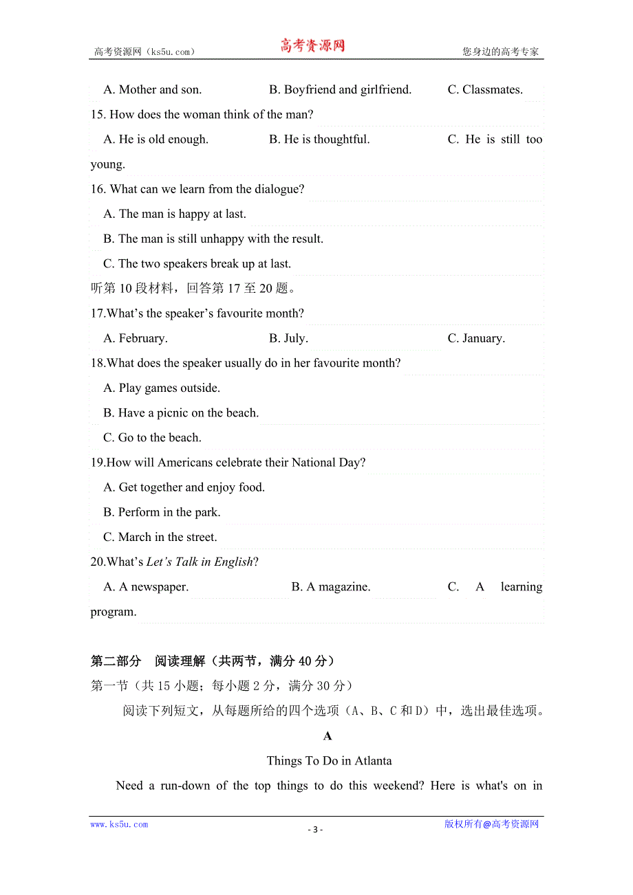 四川川师大万达中学2020-2021学年高一9月月考英语试卷 WORD版缺答案.doc_第3页