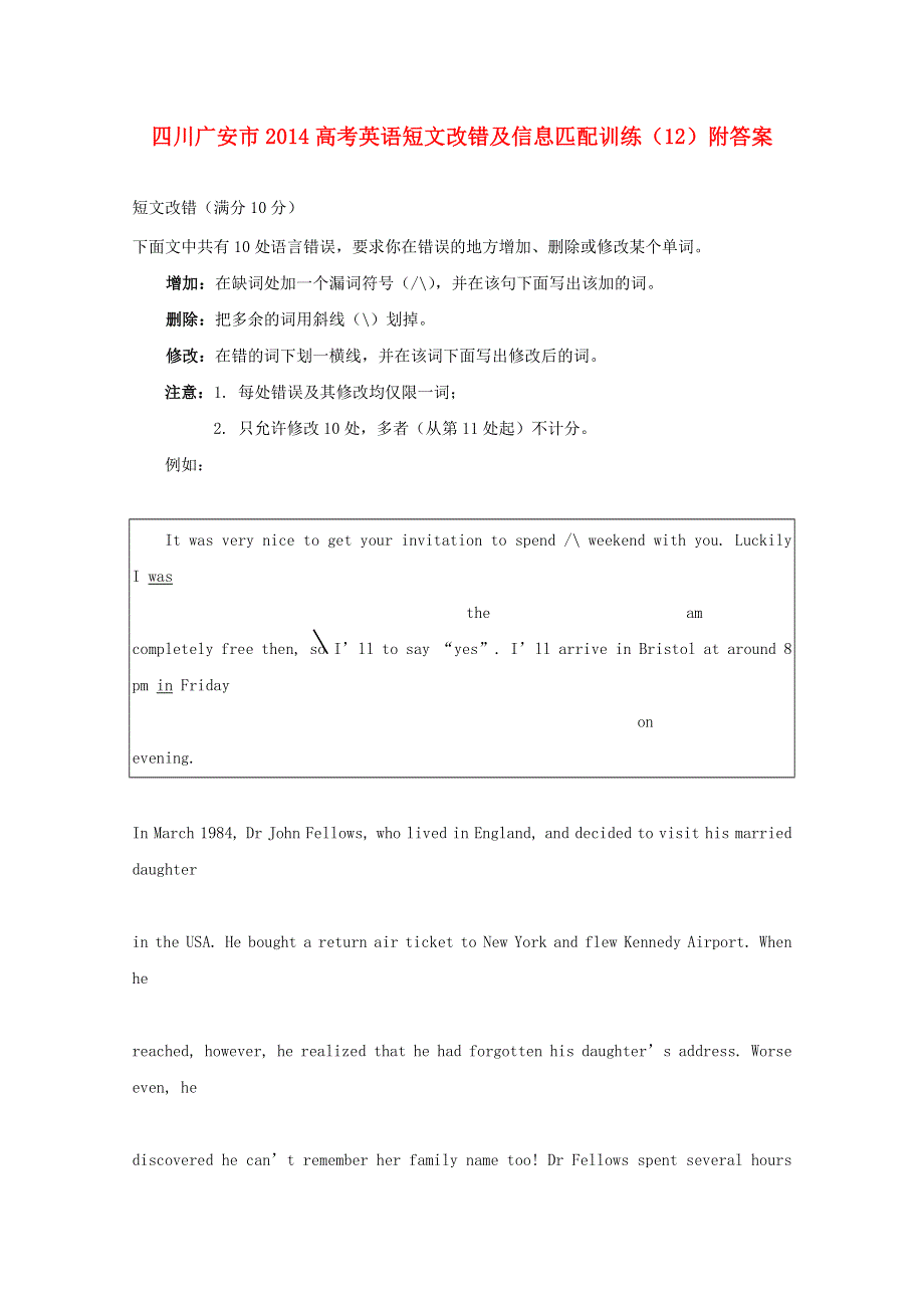 四川广安市2014高考英语 短文改错及信息匹配训练（12）.doc_第1页