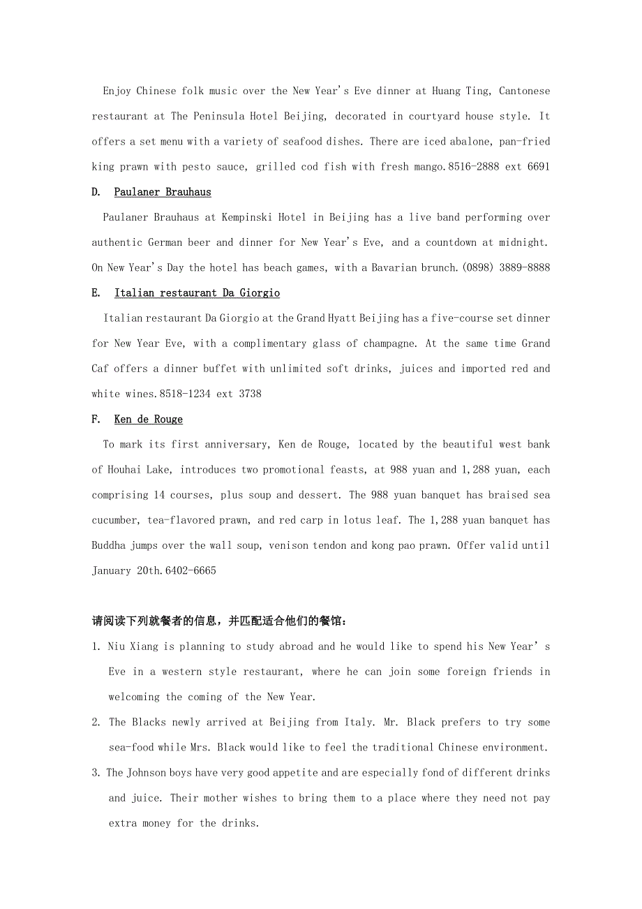 四川广安市2014高考英语 短文改错及信息匹配训练（10）.doc_第2页