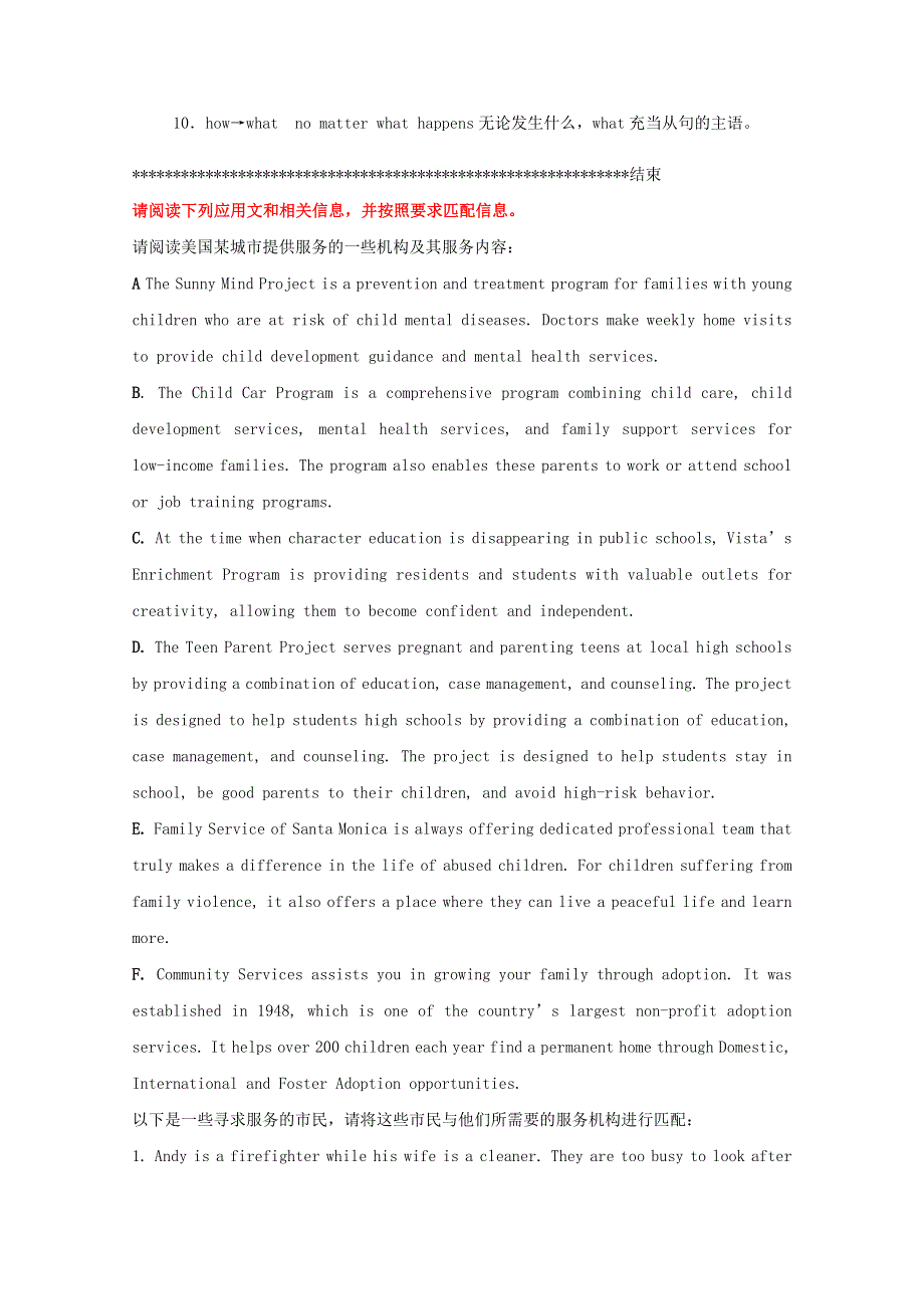 四川广安市2014高考英语 短文改错及信息匹配训练（13）.doc_第2页