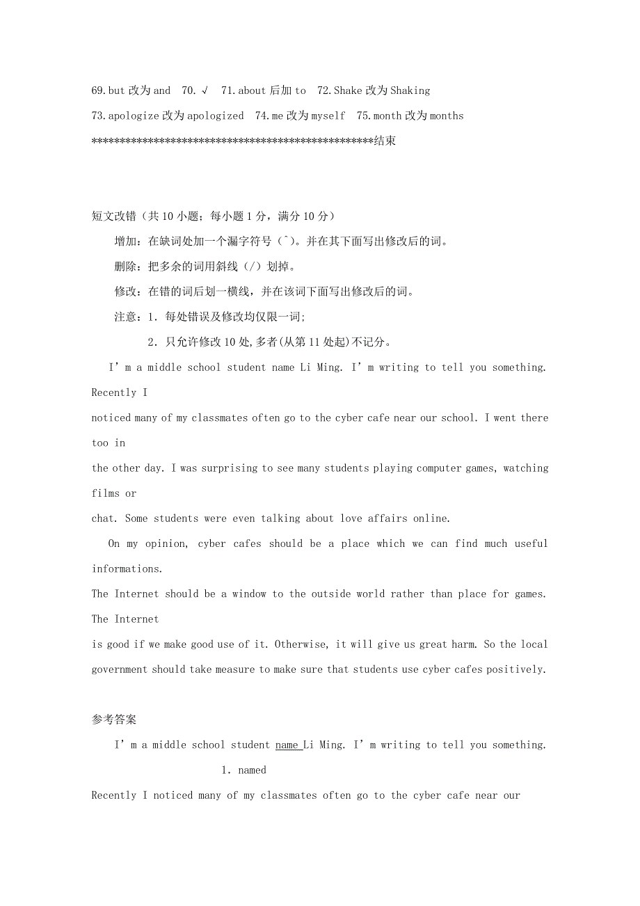 四川广安市2014高考英语 短文改错及信息匹配训练（1）.doc_第2页