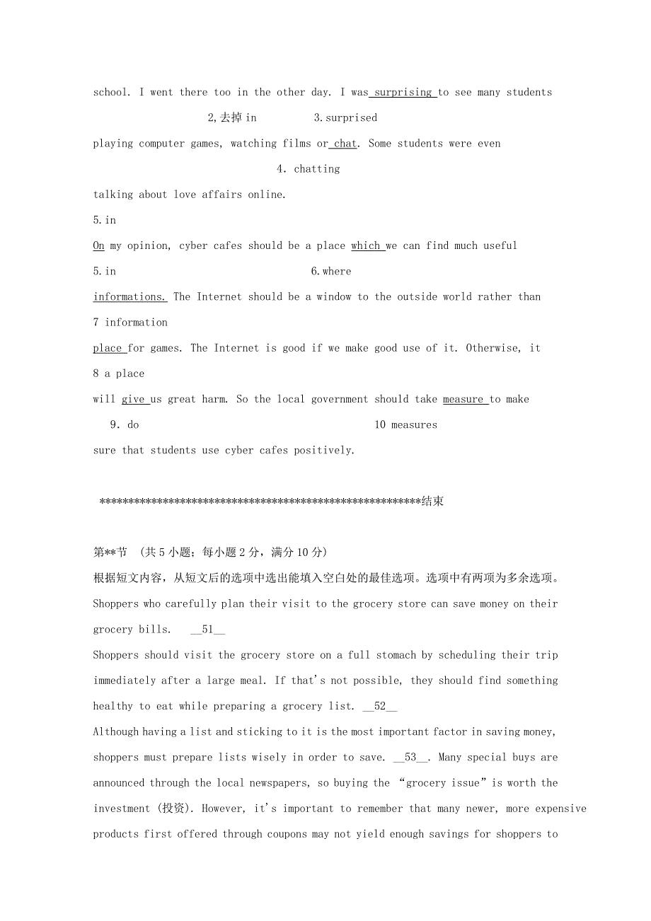 四川广安市2014高考英语 短文改错及信息匹配训练（1）.doc_第3页