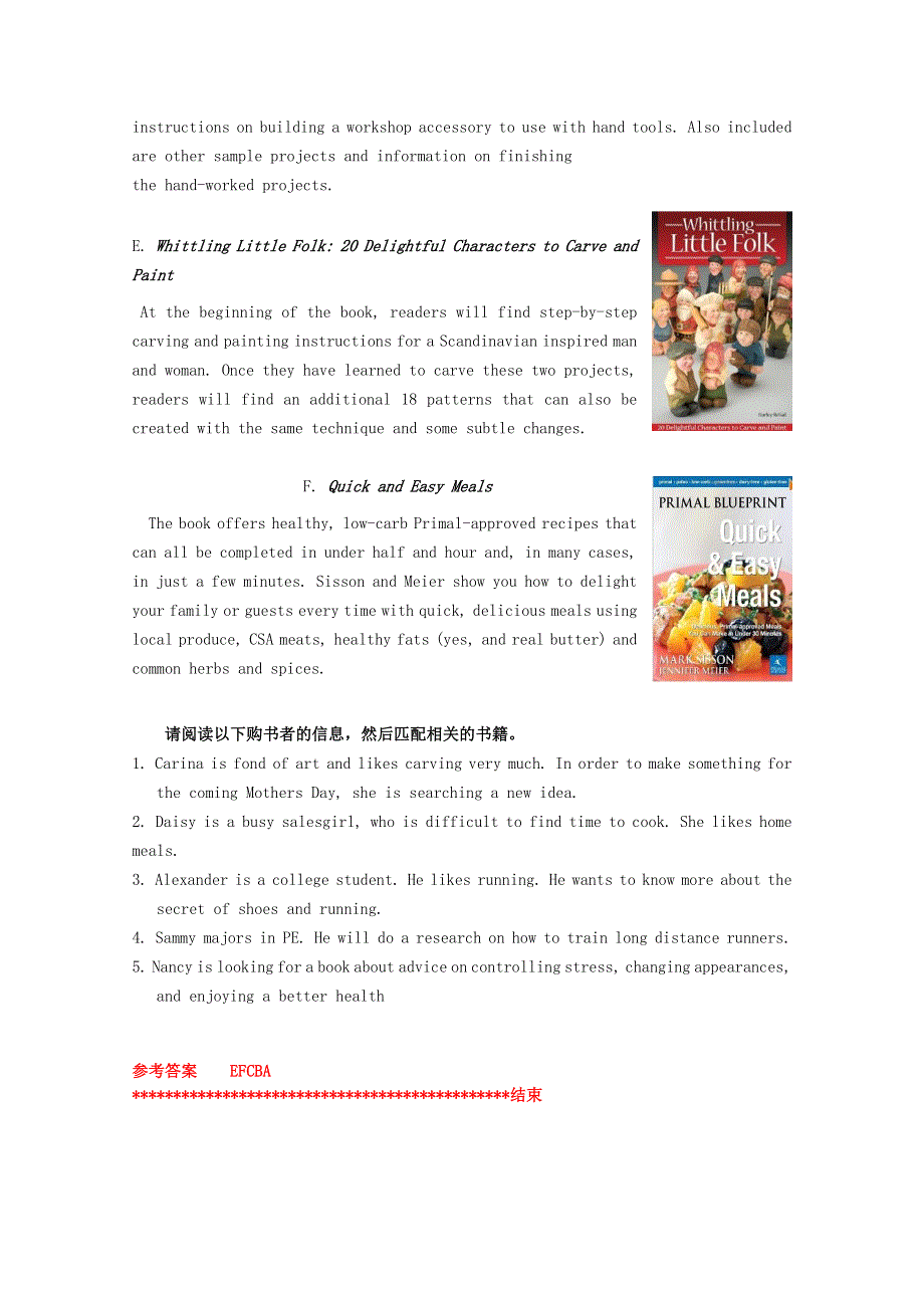 四川广安市2014高考英语 短文改错及信息匹配训练（5）.doc_第3页